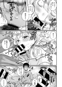 COMIC X-EROS #67 [Digital]