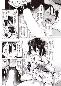 COMIC Kairakuten 2016-11 [Digital]