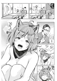 COMIC Kairakuten 2017-03 [Digital]