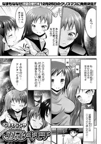 COMIC Megastore H 2008-12