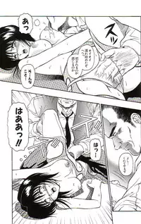 [Orizumeda Nyoizou] Ikenie no Yoru