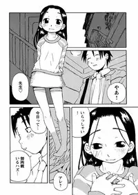 [Kobayashi Oukei] Yasagure Lovers