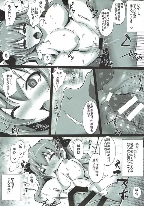 Duce no Anzio-shiki Nikubenki Sakusen