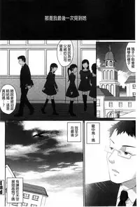 [Sakura Mafumi] Binkan Sailor Shoukougun - Binkan Sailor Syndrome [Chinese]