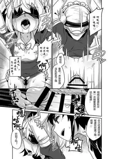 Senpai wa Seidorei | 前辈是性奴隷