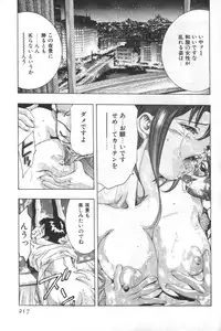 [Onikubo Hirohisa] Mehyou | Female Panther Volume 2