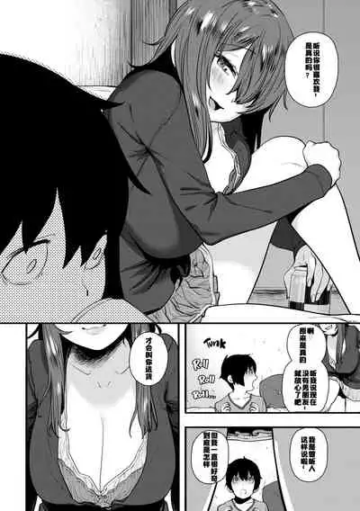 Suki desu... Kanari. - I'm falling for you.