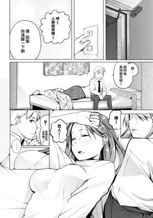 Seijo-tachi no Komoriuta - Heroines' Lullaby