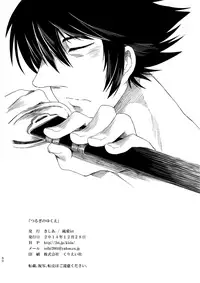 [Junaist (Kisia)] つるぎのゆくえ (Mazinkaizer SKL) [Digital]