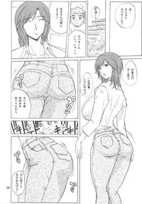 (C70) [JUMBOMAX (Ishihara Souka)] Minamoto Nanako no Karei na Hibi (capeta)