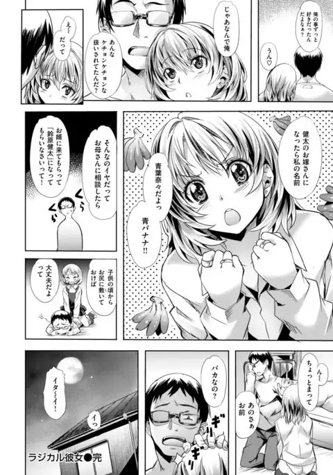 COMIC Kairakuten BEAST 2017-04