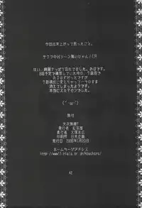 [Kouchaya (Ootsuka Kotora)] Tenimuhou 7 (Street Fighter)