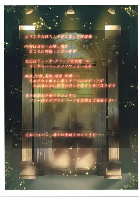 Fata Grande Bunny Club