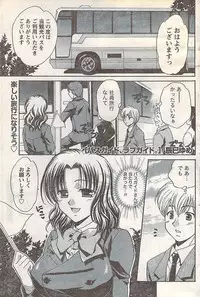 Gekkan Doki!! 2007-05 Vol. 127