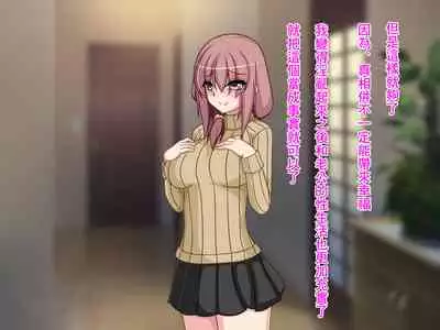 [もちもち堂]NTR幸福論～夫婦それぞれの幸せ～ [中国翻译]