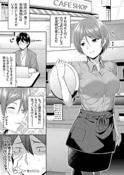 [Cos de Kosure! Iinkai (Various)] Cosko Suko Suko [Digital]