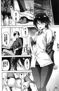 [kiasa] Tanetsukeanaba [Chinese]