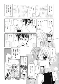 [Sakuragai] Polka Dot Magic