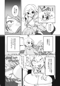 (ComiComi13) [Trip Spider (niwacho)] In You And Me (7th DRAGON)