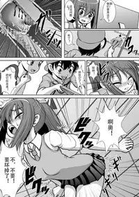 [RH Minus] Chitsu Hakai-kei Joshi 2 [Chinese] [Matsuri个人汉化] [Digital]