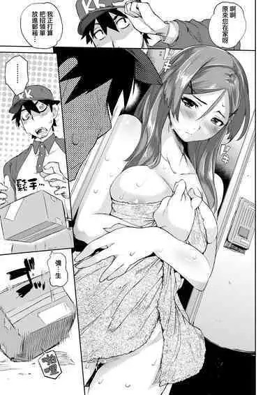 Toroke Manako - A melting peach for you | 眼眸令我陶醉