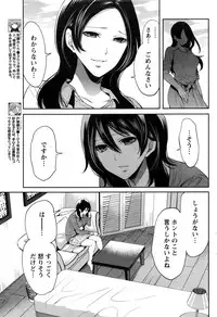 Monthly Vitaman 2016-12