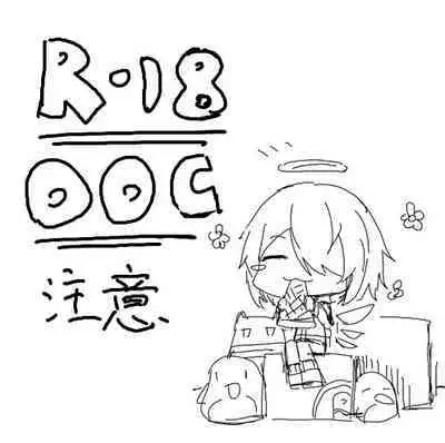 无能狂怒