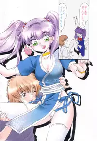 [Miyamoto Rumi] Otaku na Imouto no Iru Kurashi