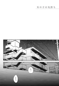 (Dramatic Change Osaka) [R*kaffy (Aichi Shiho)] Onnanoko no kimochi (THE IDOLM@STER SideM)