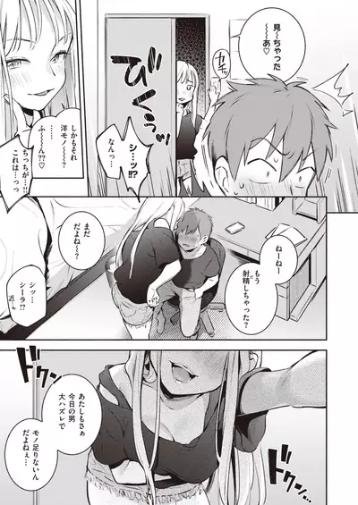 COMIC Kairakuten 2020-08