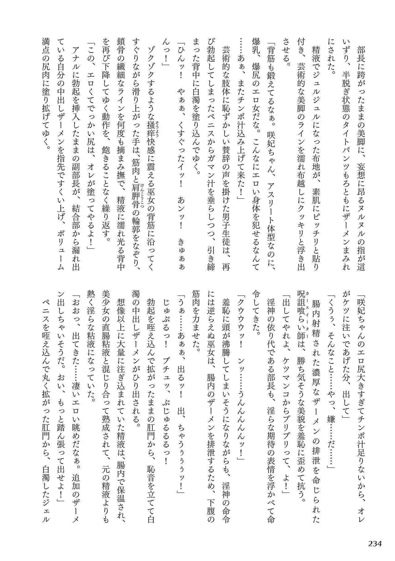 Curse Eater Juso Kuraishi