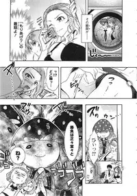 [Honda Arima] Moriage 7 Vol. 2