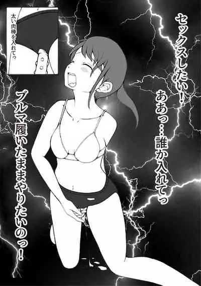 Kaizou Shoujo Miyama Satsuki