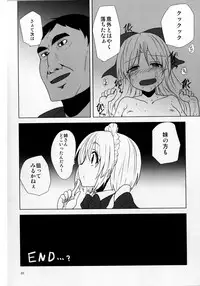 [Yanagisegawa (Milcara)] Gengetsu to Ecchi Shiyou! (Touhou Project) [Digital]