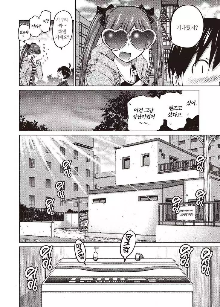 Ookii Onnanoko wa Daisuki Desuka Vol.2