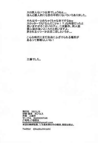 [RADIOSTAR (Kudou Hiroshi)] SloChara Jissen Namahaishin (PachiSlo-kei)