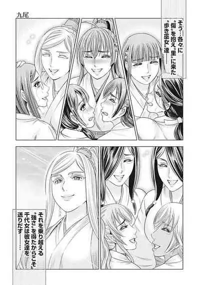 [Ohsugi Yukihiro] Kawanakajima Tsuya Kiri [Digital]