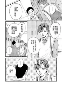 Kemono Asobi | 禽獸遊戲 Ch. 1-5+電子版限定加筆