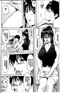 [Hoshino Ryuichi] Oshikake Byouin Netorare-ka [Chinese]