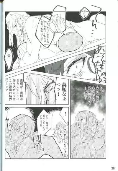 Kemono wa Yume ni Ochiburedo