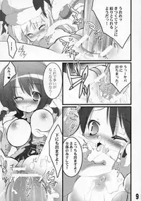 [Azumaya Matsukaze, Shinnihon Pepsitou] Usu-i Oppai Bon