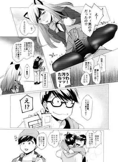 Mattei Arigataya Vol. 2