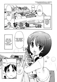 [LEE] Chibi Ane (Small Big Sister) [English] [Yoroshii]