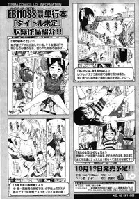 COMIC LO 2007-10 Vol.43