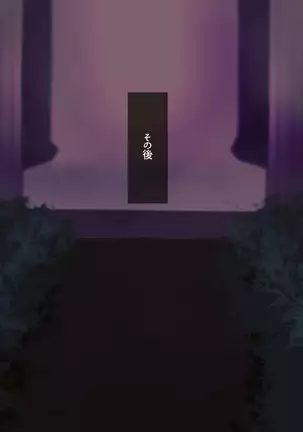 Seijo Emilia -Akuma ni Miirareta Shoujo-