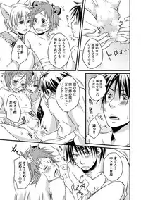 [Yomako] Ofuro de Gattai Keikaku