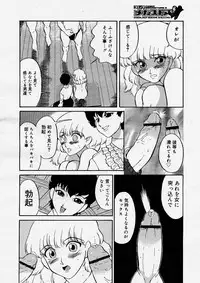 COMIC Megastore H 2004-04