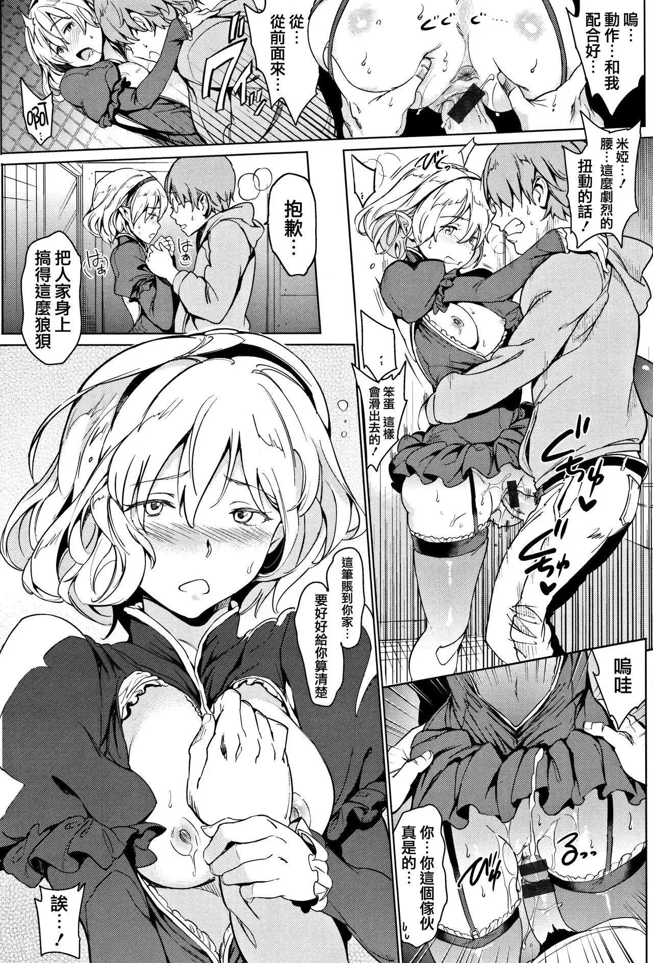 Yoru no Koibito - You are mine tonight...