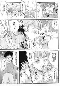 [The Amanoja9] Haeteru Onna Motto Futoino