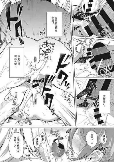 [Kurokawa Otogi] Amaterasu Jogakuin Bunkasai Saishuuwa (Zuritopia) [Chinese] [Digital]